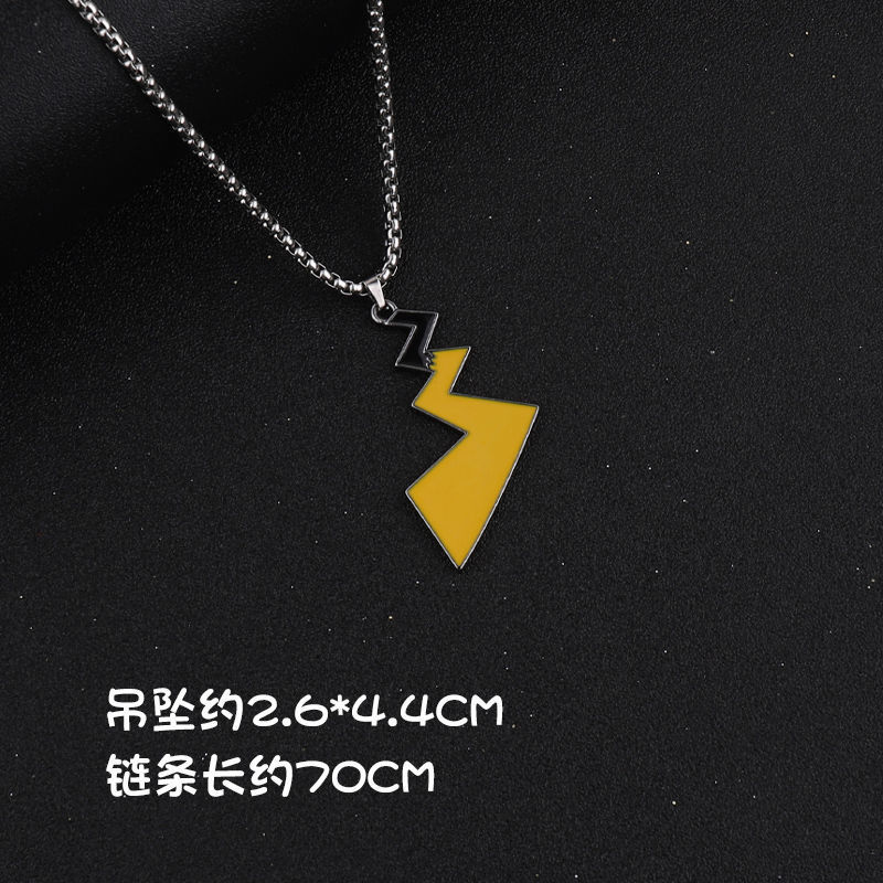 Coda di fulmine gialla