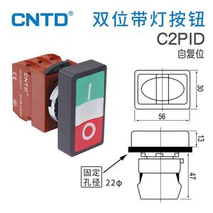Interrupteur à bouton-poussoir éclairé à double position CNTD Changde C2PID, un marche/arrêt, ouverture 22 - Product Image 4