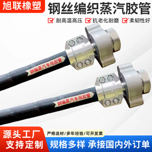 สายยางไอน้ำ Asahi Ren ทำจากยาง EPDM ถักด้วยลวดเหล็ก ทนแรงดันสูง สำหรับงานระบายน้ำท่าเรือ - Product Image 4