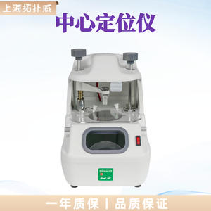 Instrumento de Centrado de Lentes Weizhen WZ-JP380B para Uso en Ópticas, Herramienta de Posicionamiento - Product Image 2