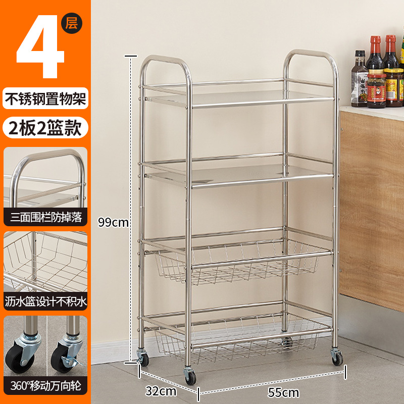 4 couches 55cm 2 paniers et 2 assiettes