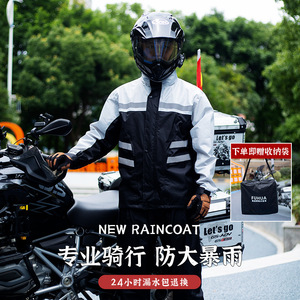 Conjunto de Impermeable para Motocicleta Fuhua, para Hombre Adulto, Impermeable, de Dos Piezas, para Todas las Estaciones - Product Image 4