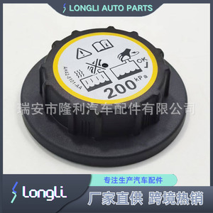 <b>Radiator</b> <b>Cap</b> Ah42-8101-Aa For Land Rover Jaguar 200 Kpa Pressure Relief - Product Image 4