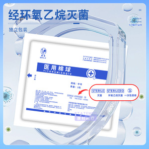 Boule de coton stérile avec fil pour usage vaginal, blanche, 1 petit paquet, jetable, qualité médicale - Product Image 5
