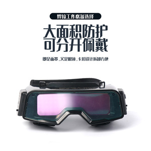 Welding mask, welding <b>glasses</b>, automatic light-<b>adjusting</b> eye protection headband, full-face protection welding helmet for - Product Image 1