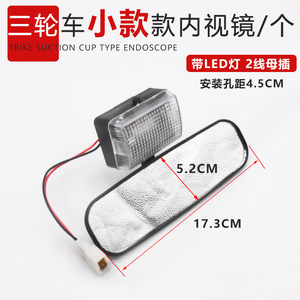 Motorcycle Rearview <b>Mirror</b> With Light 12V <b>Rectangular</b> Plastic Interior Reversing <b>Mirror</b> For Electric Tricycle Four Wheel Vehicle - Product Image 5