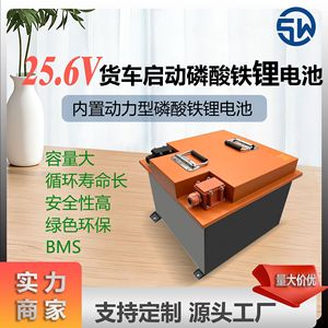 Batería de fosfato de hierro y litio de 25.6V 206Ah 5kWh para actualización de camiones con protección inteligente y largo alcance - Product Image 4