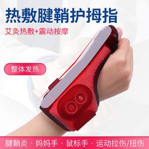 Attelle de massage chauffante électrique pour la fixation des articulations du pouce et du majeur, avec vibration, trois niveaux réglables, pour la fatigue musculaire - Product Image 5