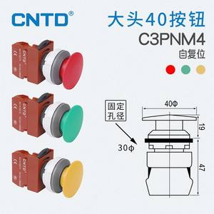 Interruptor de Botón Pulsador de Reinicio Automático CNTD Changde C2PNM4, 30 Aperturas, IP67, Plástico y Metal, 1A/3A, 5V/12V/24V, 12mm 16mm 22mm 19mm - Product Image 4