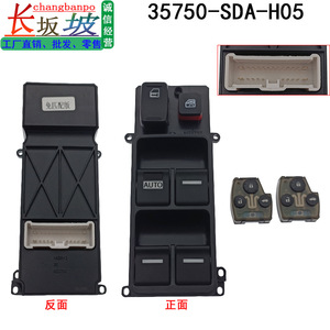 Honda Accord Power Window <b>Switch</b> 35750-SDA-H05 With Remote Control For Odyssey <b>12V</b> Electric Car Window Module - Product Image 4