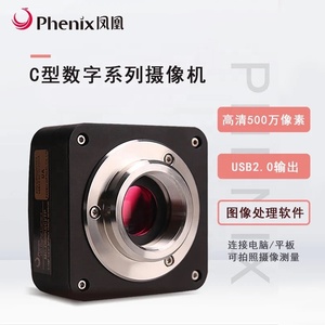 Máy Ảnh Kính Hiển Vi Phenix <span class=keywords><strong>C</strong></span> <span class=keywords><strong>Mount</strong></span> 5MP USB2.0 Dành Cho Kính Hiển Vi Sinh Họ<span class=keywords><strong>c</strong></span> Trinocular - Product Image 2
