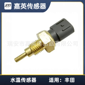 Capteur de température d'eau Jia Ying pour Toyota OE 89422-16010 - Product Image 2