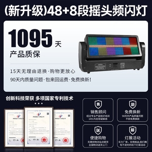 ไฟสโตรบแบบเคลื่อนย้ายได้ Jiechuang 48+8 เซกเมนต์ แสงสีเต็มรูปแบบ รูปแบบม้าวิ่ง ไฟ LED กระพริบสำหรับเวที เปลี่ยนสีได้ ใช้เป็นไฟพื้นหลัง - Product Image 5