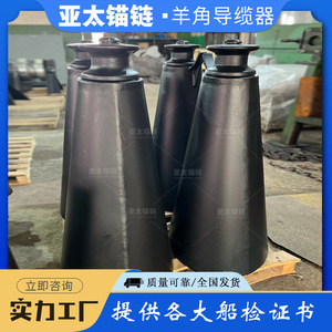 ลูกกลิ้งนำโซ่สมอเรือเหล็กยี่ห้อ Yatai สำหรับอุปกรณ์จอดเรือ - Product Image 5