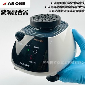 Agitateur orbital de laboratoire portable ASONE Vortex Mixer GHW-3000 4-741-01 - Product Image 4