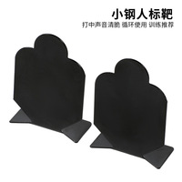 Accessoire de cible de tir escamotable Mini Iron Man transfrontalier pour l'entraînement au tir au pistolet à eau, balles souples et cibles métalliques pour accessoires CS