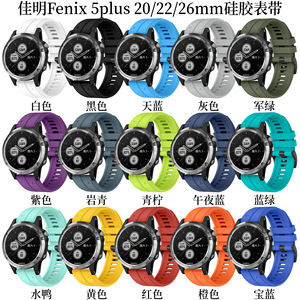 Bracelet de montre en silicone de 20 mm pour <span class=keywords><strong>Garmin</strong></span> Forerunner 235/965/Instinct/Fenix 5/6/7/8 Accessoires pour montres intelligentes - Product Image 2