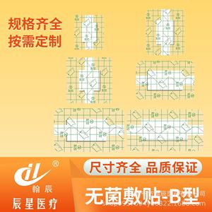 แผ่นปิดแผลเชนซิง ซานตง แบบใส ขนาด 10x15 ซม. ชนิดติดเอง บรรจุ 40 ชิ้น/กล่อง - Product Image 4