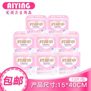 Dr. Kangyi Mammy Pads 15x40cm Almohadillas de Maternidad y para Bebés de Doble Uso para Madres y Bebés - Product Image 2