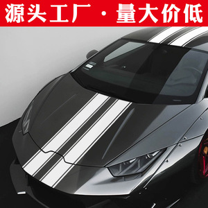 Manufacturer's <b>car</b> <b>decorative</b> stickers, hood decals, front and trunk reflective stickers, scratch cover-up, personalized <b>car</b> - Product Image 2