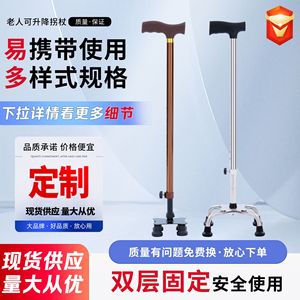 Aluminum Alloy Four Legged Walking Stick For Elderly Anti Slip Support Mobility Aid - Product Image 2
