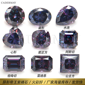 Cadermay Loose Moissanite Oval Purple Synthetic Gemstone For Jewelry Making 0.5ct 3.0ct - Product Image 5