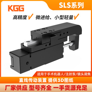 มอเตอร์ไฟฟ้าขนาดเล็ก KGG รุ่น DRS2 ระยะเคลื่อนที่ 30-40 มม. มอเตอร์สเต็ปเปอร์แกน Z แบบ Linear Stage - Product Image 4