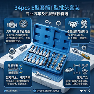 E-Type Socket <b>Bit</b> <b>Set</b> 34-Piece 1/4 In Drive Industrial Grade For Auto And Home Repair Tools - Product Image 5