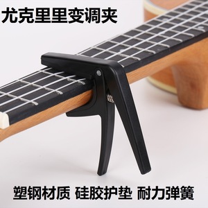 อุปกรณ์เสริมเครื่องดนตรีอูคูเลเล่คาโปไนลอนเคลือบด้านแบบใช้งานได้จริง - Product Image 2