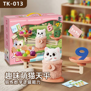 Balance numérique en forme de chat mignon, jouet éducatif de mathématiques pour enfants de 3 à 6 ans, jeu d'apprentissage en plastique avec des chiffres et un design amusant - Product Image 2