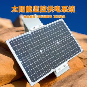 Sistema de Monitoreo Solar Sunning, Sistema de Energía Solar DC12V, Impermeable IP65, Uso en Exteriores - Product Image 3