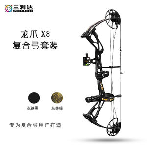 Kit Arco Compound Sanlida X8 Dragon da Caccia e Tiro 0~60lbs Libraggio Regolabile Arco per Destrimani per Tiro con l'Arco e Sport all'Aperto - Product Image 6