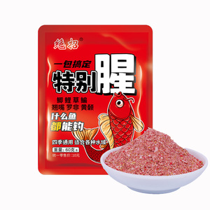 Appât de pêche Jiulihu pour carpes, carpes argentées, carpes à tête de poulpe, parfum poisson frais, malléable, pour lacs, rivières et étangs - Product Image 2
