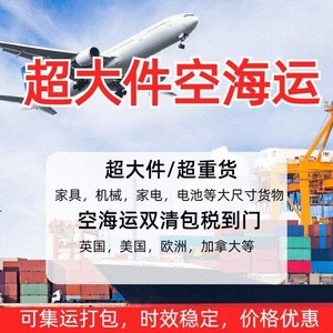 Línea Dedicada a EE. UU., Logística Internacional, Transporte Aéreo y Marítimo, Entrega Exprés, Entrega por Camión, Doble Despacho de Aduanas, Europa, Amazon - Product Image 3