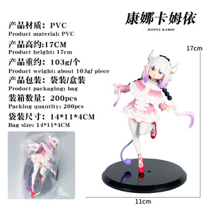 Figura de Acción de Anime, Linda Chica, Sirvienta Dragón de la Señora Kobayashi, Adorno para Coche o Escritorio - Product Image 6