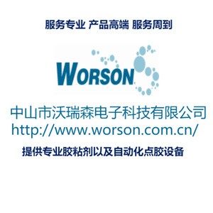 Worson Stycast 2651mm Epoxy Potting Compound Machine Processable Electronic Encapsulation - Product Image 1