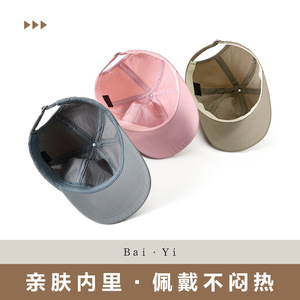 Baseball Cap Solid Color Breathable Quick Drying Sun Hat For Outdoor Cycling Men Women - Product Image 4