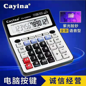 Calculadora Parlante Cayina Ca-3288vh con Función de Voz y Pantalla de Calendario - Product Image 4