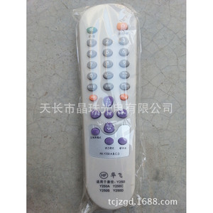 Télécommande à perles de cristal KK-Y250 Y250A B C D Series pour téléviseur Konka - Product Image 2