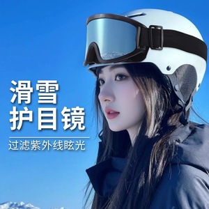 Gafas de esquí antivaho con lentes de PC para deportes de nieve al aire libre, ajuste universal para todos los géneros - Product Image 2