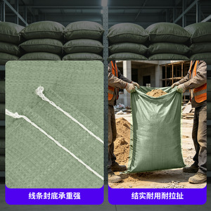 Sac tissé en plastique Hongwei 42g-63g épaissi pour déménagement, livraison express, stockage de sable de construction - Product Image 3