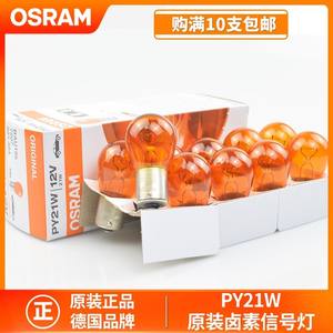 Bombilla para Auto, Luz Direccional Delantera y Trasera <span class=keywords><strong>PY21W</strong></span>, Conector Bevelado, Naranja Amarillo, 12V, Compatible con OLIVER <span class=keywords><strong>7507</strong></span>, Alemania, Nuevo - Product Image 4