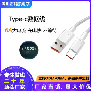 Cable de Datos Tipo-C de Carga Rápida 6A para Teléfonos Android, Blanco, 1M de Longitud, Revestimiento de TPE - Product Image 2