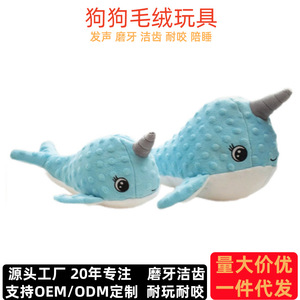 Jouet pour chien en peluche Narval bleu moyen, interactif, sonore, jouet à mâcher pour animaux de compagnie - Product Image 4
