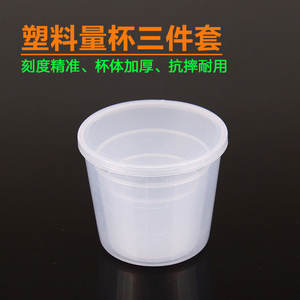 Juego de tazas medidoras de plástico, 3 piezas, para cebo de pesca, aparejos de agua dulce, contenedor duradero, herramienta de pesaje - Product Image 4