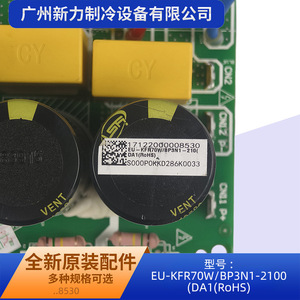 แผงวงจรหลักเครื่องปรับอากาศ EU-KFR70WBP3N1-2100 ขนาด 3.0 มม. ผลิตจากโลหะ มาตรฐาน RoHS อะไหล่แท้สำหรับเครื่องปรับอากาศแบบรวมศูนย์ - Product Image 3