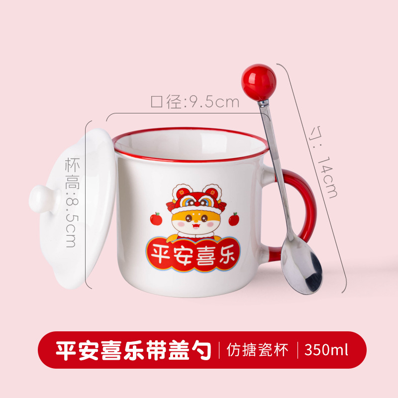 Año de la Serpiente - Paz y Alegría (con tapa y cuchara de porcelana) Rosa Roja