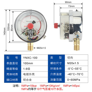 YNXC-100 Electric Contact Pressure <b>Gauge</b> 100mm 0-60MPa Analog Compound <b>Gauge</b> With Shock Resistance For Air Vacuum Measurement - Product Image 3