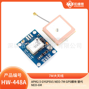 Module GPS Hongwei Micro GY-GPSV1-NEO-7M avec grande antenne 7M et interface UART pour dispositif de suivi de véhicule - Product Image 5