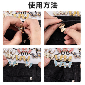 Flat-soled butterfly-shaped waistband with detachable snap-on design, a no-nail waist-slimming device for altering large waist - Product Image 4